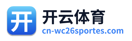开云体育
